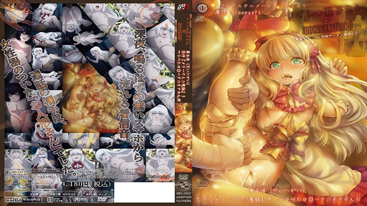 トイレの花子さんVS屈強退魔師-~悪堕ちマ○コに天誅ザーメン連続中出し~-第二怪-恐怖『メリーさんの電話』!つるぺたロ○ータのオナホ人形