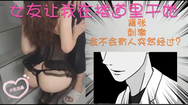 刺激 黑丝极品 骚 逼楼道里就想要