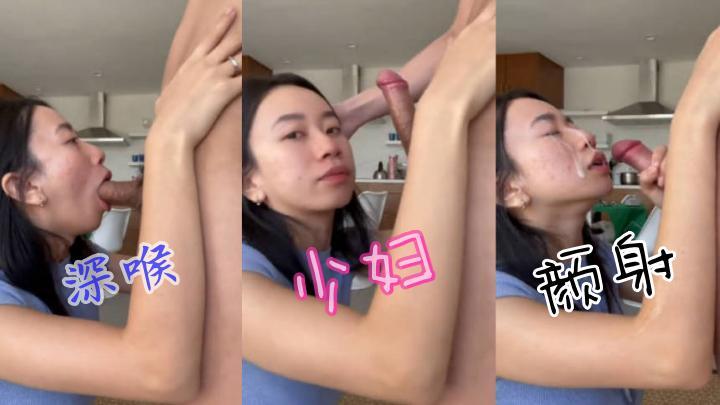 漂亮少妇深喉吃鸡,技术不错,口水直流,被射了个大花脸